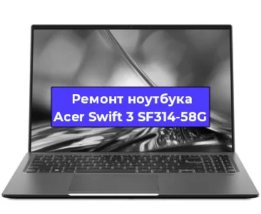 Замена hdd на ssd на ноутбуке Acer Swift 3 SF314-58G в Тюмени